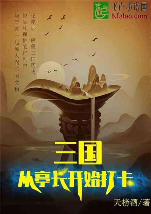 飞仙诀